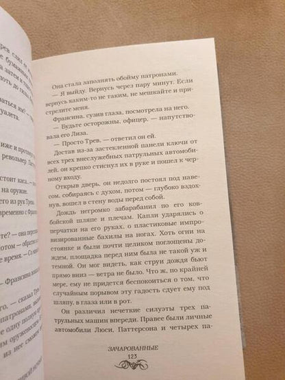 Фотография книги "Лаймон: Одной дождливой ночью"