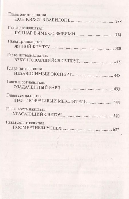 Фотография книги "Лайон Спрэг: Лавкрафт: Живой Ктулху"