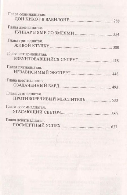 Фотография книги "Лайон Спрэг: Лавкрафт: Живой Ктулху"