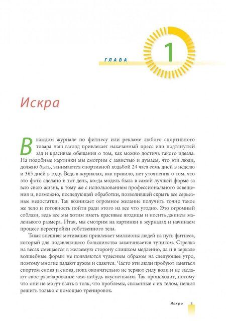 Фотография книги "Лайт, О`Коннелл: 15 минут, чтобы похудеть! Инновационная книга-тренер"