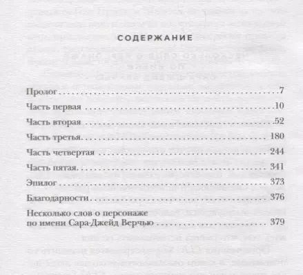 Фотография книги "Лайза Джуэлл: И тогда она исчезла"