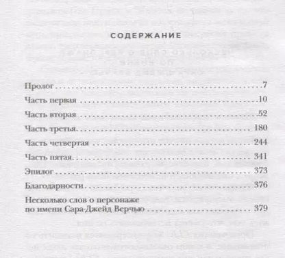 Фотография книги "Лайза Джуэлл: И тогда она исчезла"