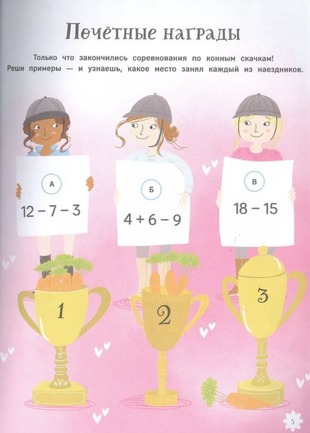 Фотография книги "Лайза Риган: Пони. Большая книга игр"