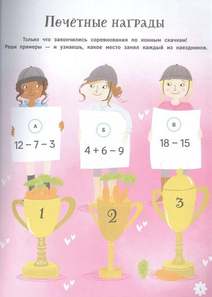 Фотография книги "Лайза Риган: Пони. Большая книга игр"