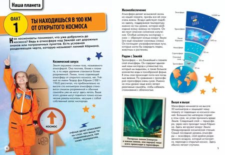 Фотография книги "Лайза Риган: Всё о планете Земля"