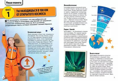 Фотография книги "Лайза Риган: Всё о планете Земля"