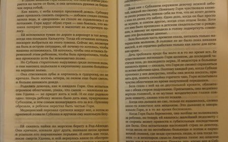 Фотография книги "Лахири: Низина"