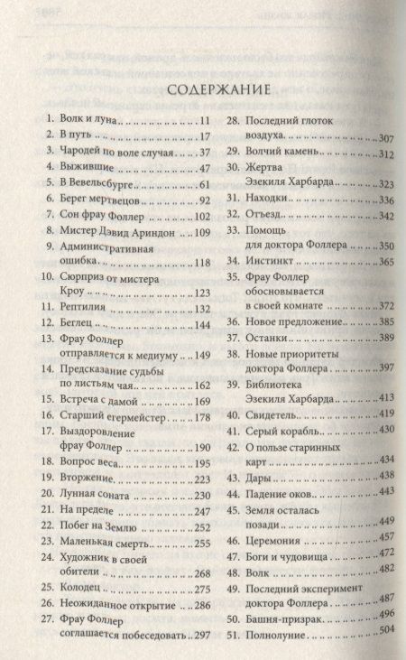 Фотография книги "Лахлан: Оборотень. Новая жизнь"