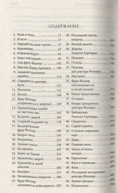 Фотография книги "Лахлан: Оборотень. Новая жизнь"