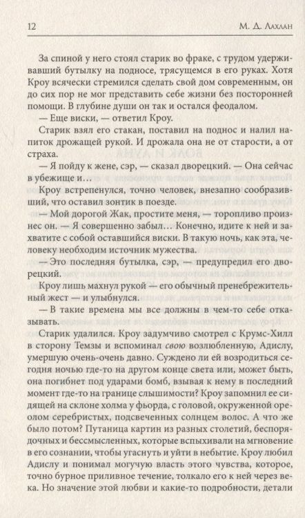 Фотография книги "Лахлан: Оборотень. Новая жизнь"