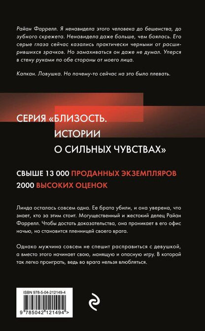 Фотография книги "Лакки, Старр: Ты не уйдешь от меня"