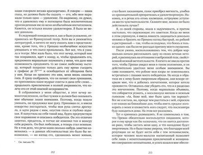 Фотография книги "Лакло: Опасные связи"