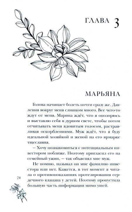 Фотография книги "Лакс: Ты будешь моей"