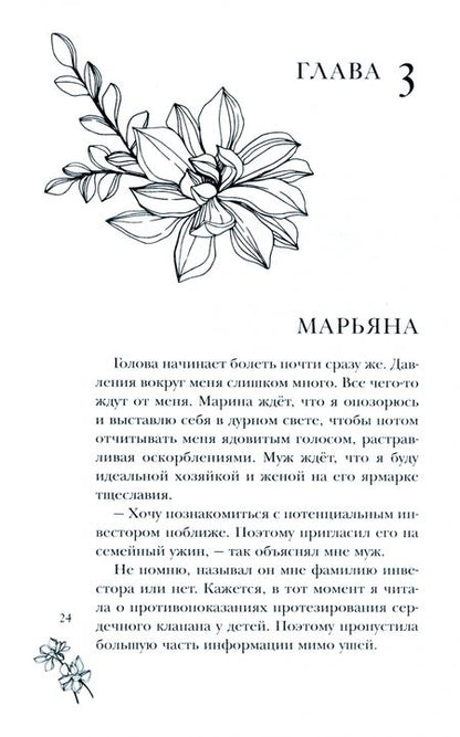 Фотография книги "Лакс: Ты будешь моей"