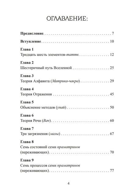 Фотография книги "Лакшманджу Свами: Кашмирский Шиваизм Высшая Тайна"