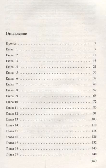 Фотография книги "Лалин Полл: Пчелы"