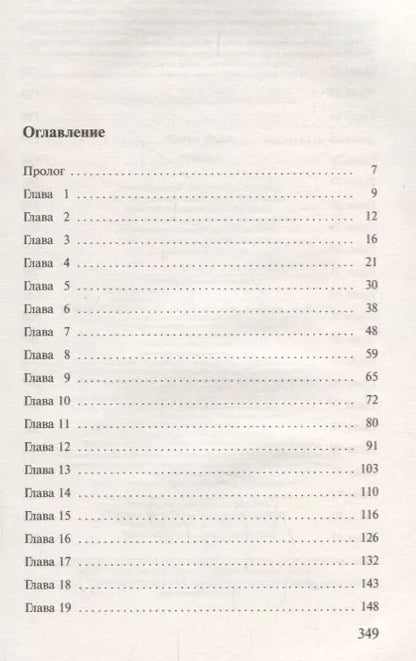 Фотография книги "Лалин Полл: Пчелы"