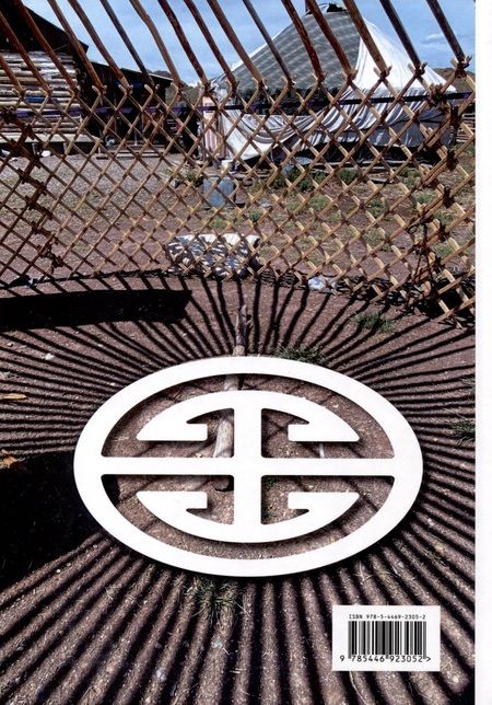 Фотография книги "Ламажаа, Сувандии, Кужугет: Тува. Родная земля. Коллективная монография"