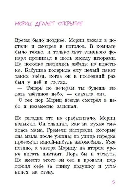 Фотография книги "Ламбек: Господин Розочка возвращается"