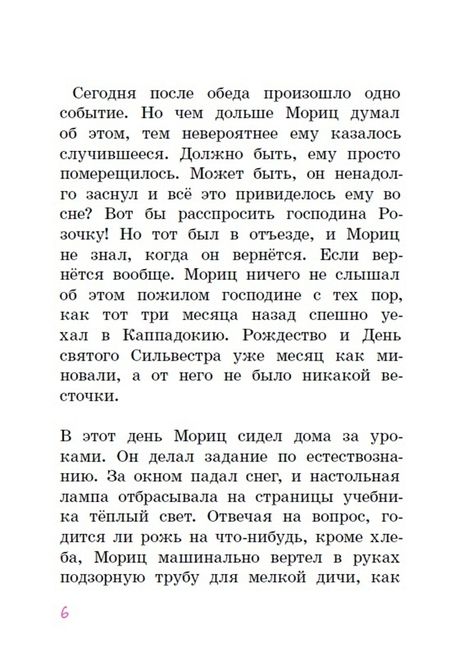 Фотография книги "Ламбек: Господин Розочка возвращается"