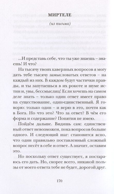 Фотография книги "Ламед Шапиро: Дым: рассказы и стихи"