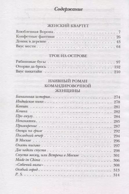 Фотография книги "Лана Барсукова: Любовь анфас"