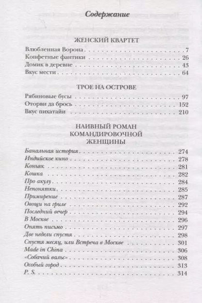 Фотография книги "Лана Барсукова: Любовь анфас"