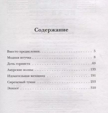 Фотография книги "Лана Барсукова: Счастливые неудачники"