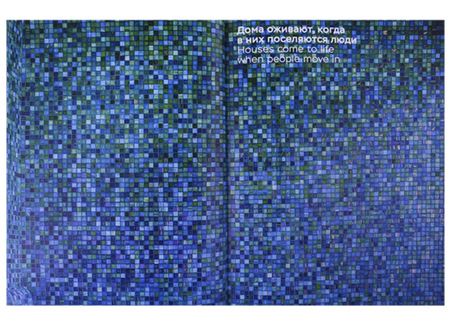 Фотография книги "Лана Гринёва: PHD, Philosophy of Design. Houses"