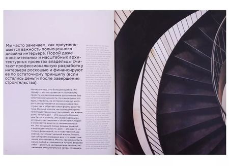 Фотография книги "Лана Гринёва: PHD, Philosophy of Design. Houses"