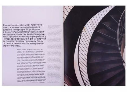 Фотография книги "Лана Гринёва: PHD, Philosophy of Design. Houses"