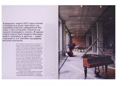 Фотография книги "Лана Гринёва: PHD, Philosophy of Design. Others"