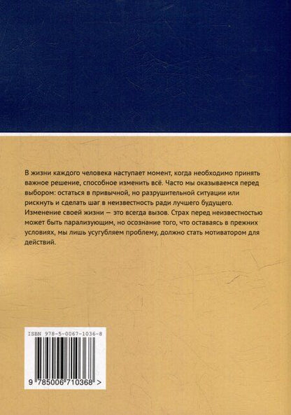 Фотография книги "Лана Игнатьева: Эволюция чувств"