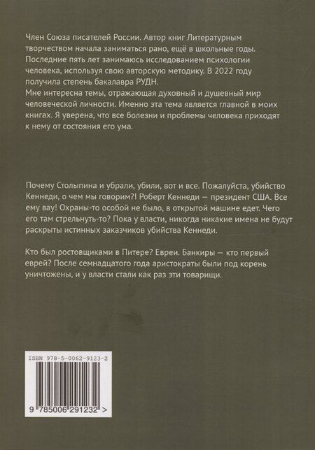 Фотография книги "Лана Игнатьева: Политическая головоломка"