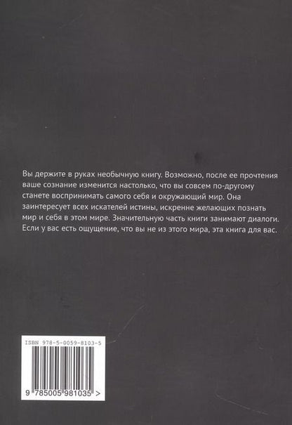 Фотография книги "Лана Игнатьева: Призрак Гоголя. Фантасмагория"