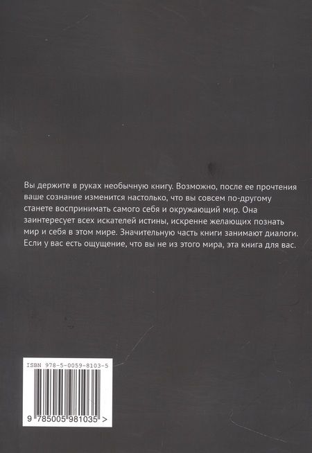 Фотография книги "Лана Игнатьева: Призрак Гоголя. Фантасмагория"