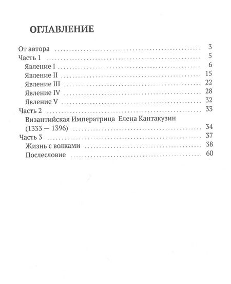 Фотография книги "Лана Игнатьева: Призрак Гоголя. Фантасмагория"