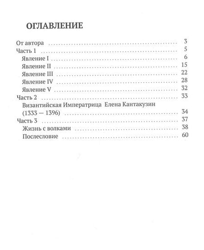 Фотография книги "Лана Игнатьева: Призрак Гоголя. Фантасмагория"