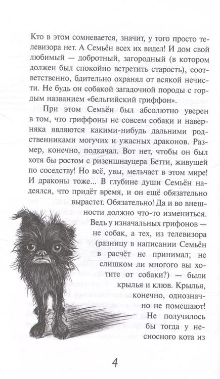 Фотография книги "Лана Мациевская: Истории со счастливым хвостом"