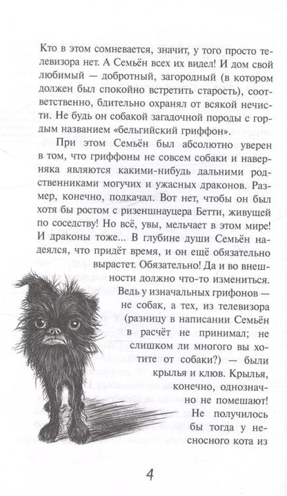 Фотография книги "Лана Мациевская: Истории со счастливым хвостом"