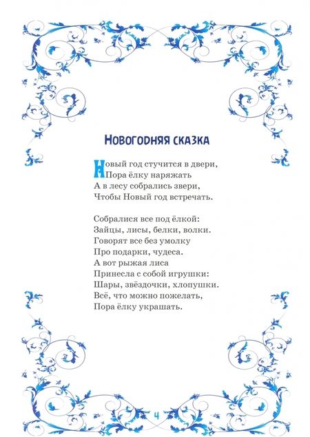 Фотография книги "Лана Медингер: Новогодние приключения"