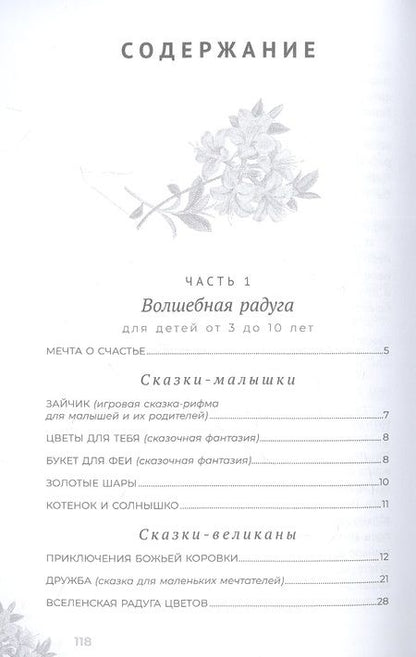 Фотография книги "Лана Росса: Замок Мечты"