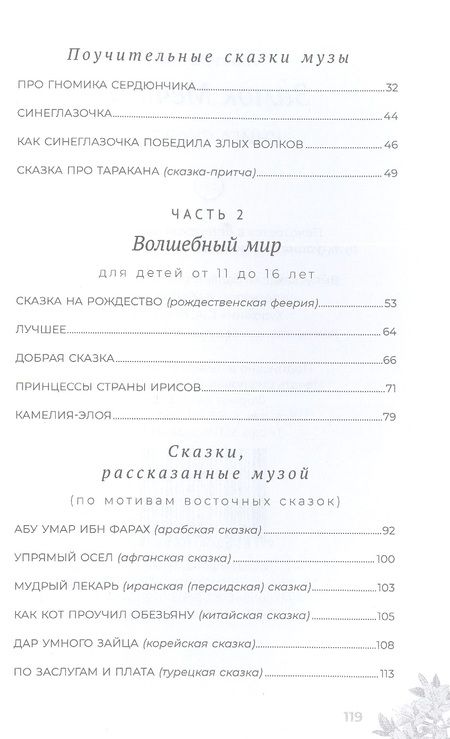 Фотография книги "Лана Росса: Замок Мечты"