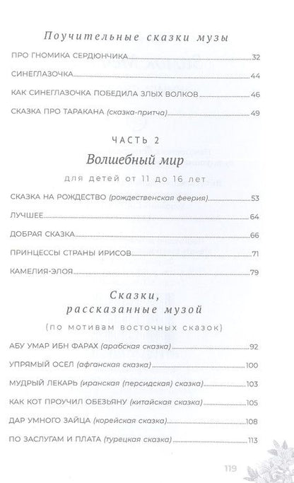 Фотография книги "Лана Росса: Замок Мечты"