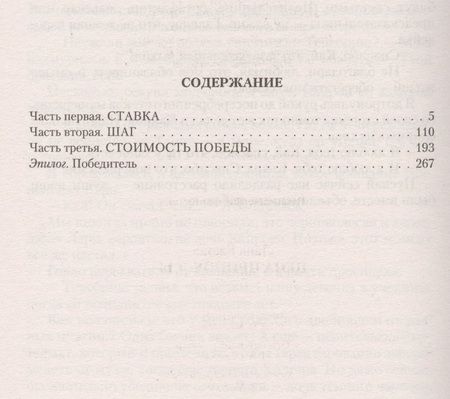 Фотография книги "Лана Ежова: Цена принцессы"