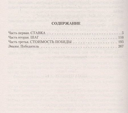 Фотография книги "Лана Ежова: Цена принцессы"