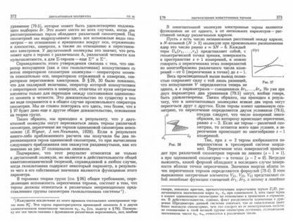 Фотография книги "Ландау, Лифшиц: Теоретическая физика. В 10 томах. Том III. Квантовая механика. Нерелятивистская теория"
