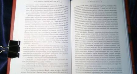 Фотография книги "Ландауэр: Шизофрения. Том 2"
