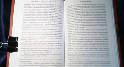 Фотография книги "Ландауэр: Шизофрения. Том 2"