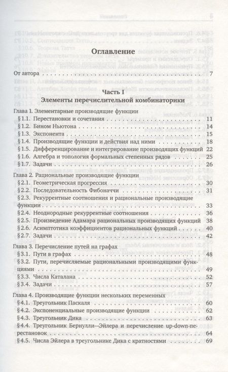 Фотография книги "Ландо: Введение в дискретную математику"